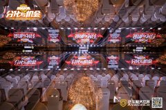 YH533388银河集团成功助力2024(第十五届)汽车服务世界超