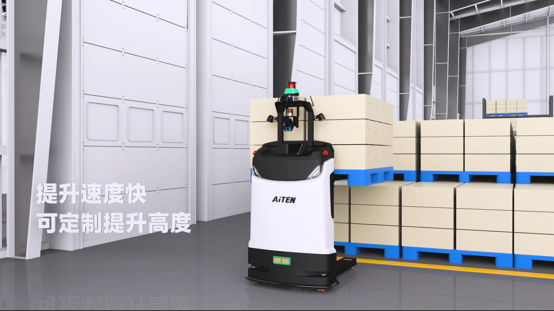 货物堆叠、高位货架存取